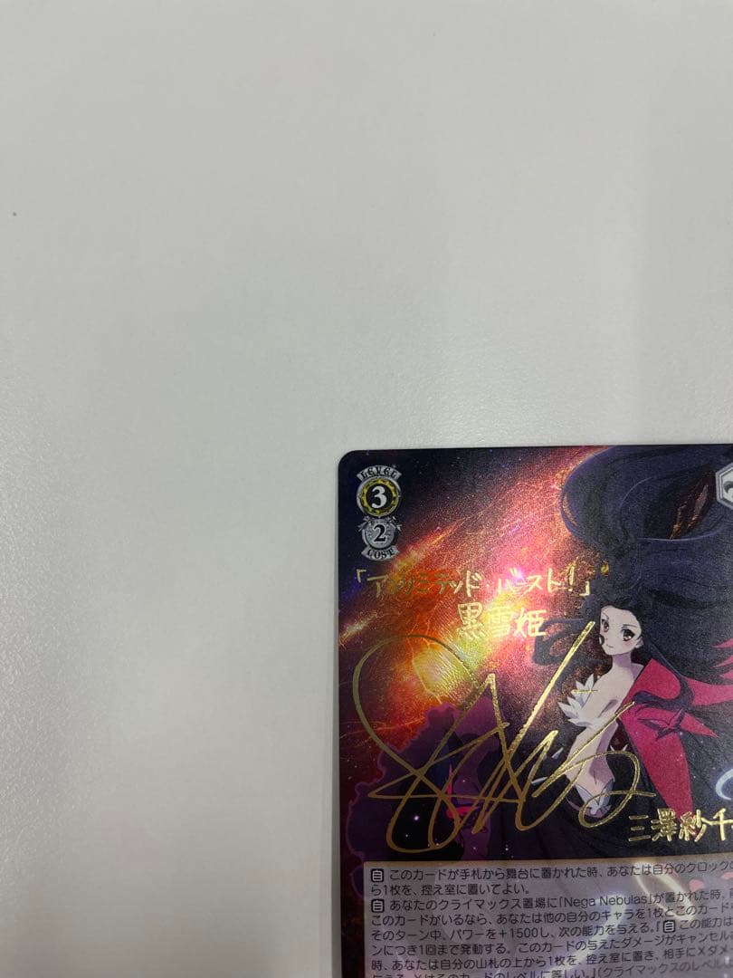 加速世界の絆 黒雪姫 SPカード　ヴァイスシュヴァルツ　アクセルワールド
