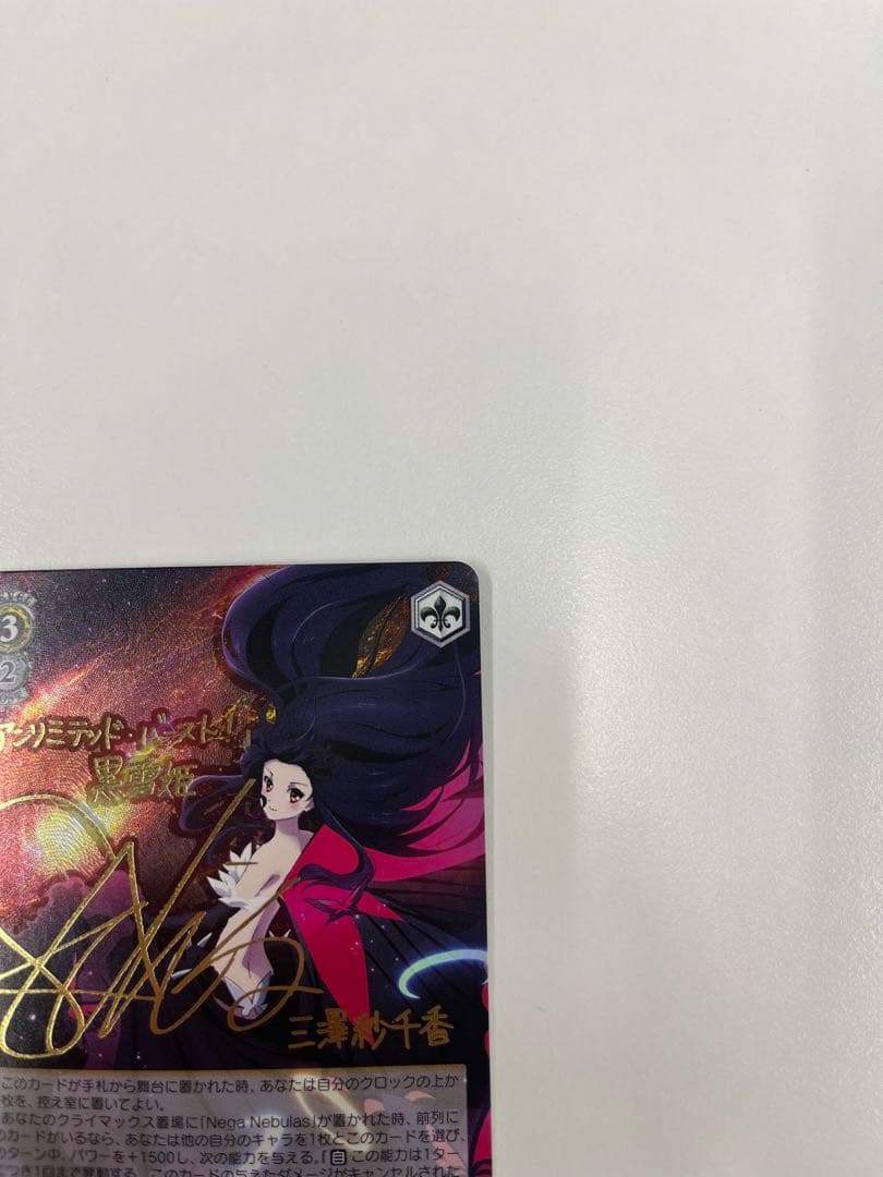 加速世界の絆 黒雪姫 SPカード　ヴァイスシュヴァルツ　アクセルワールド