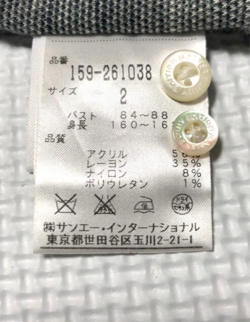 パーリーゲイツ マスターバニー長袖シャツ