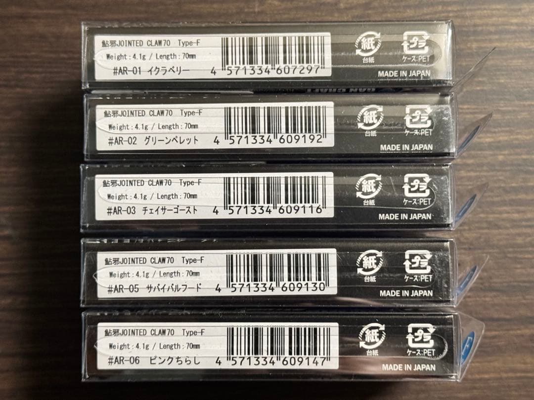 ガンクラフト　ジョイクロ70 エリア仕様