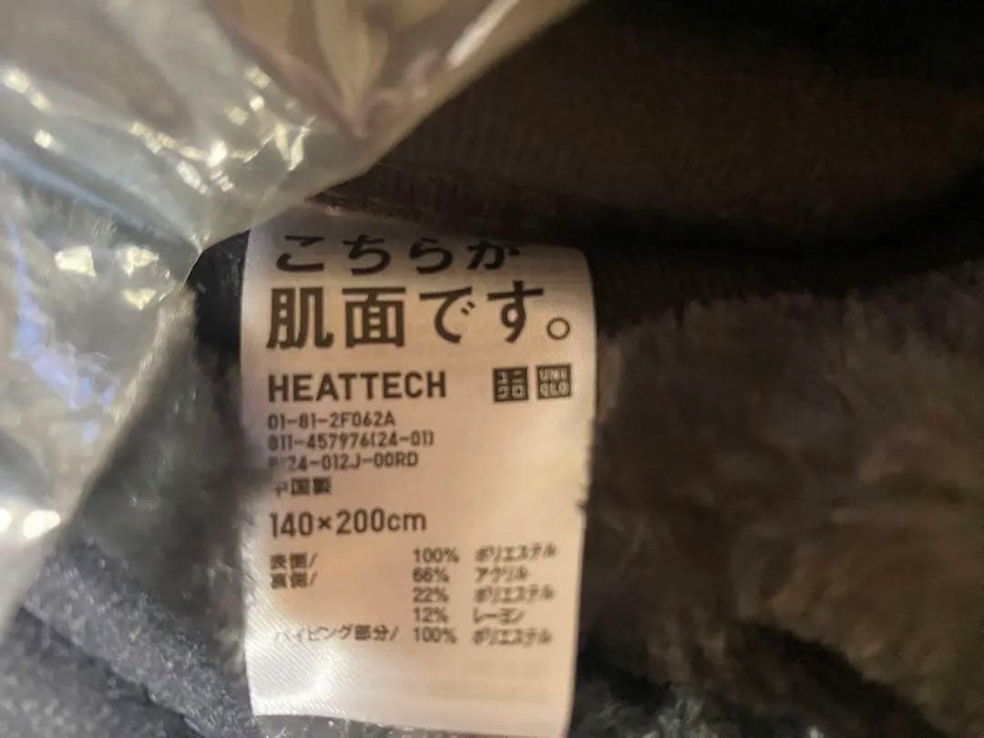 未使用品　ユニクロ　ヒートテック　二層毛布　シングル
