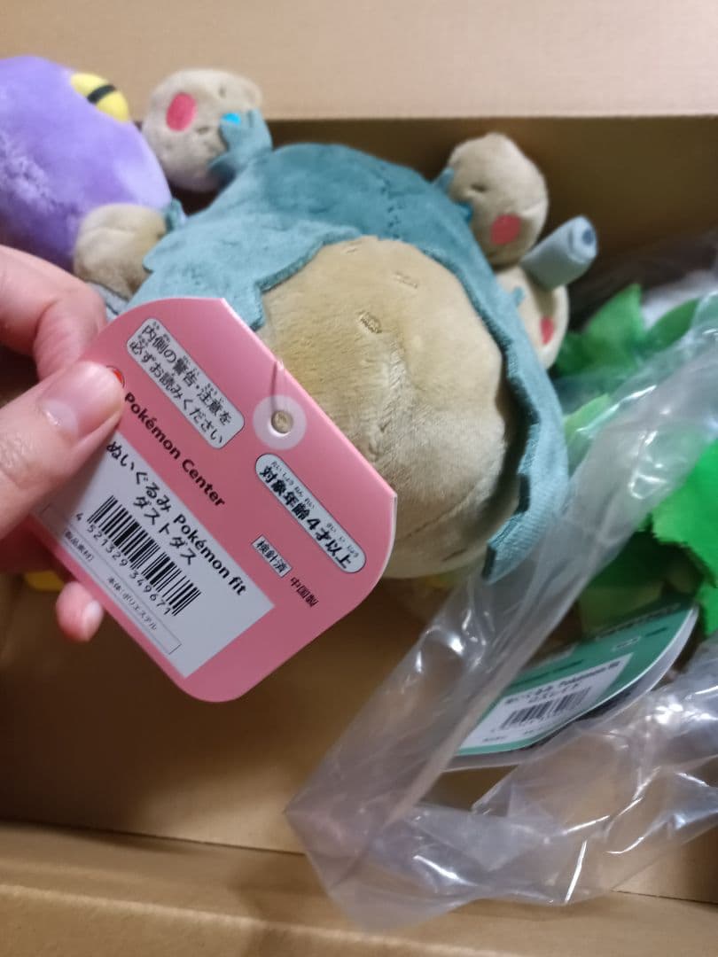 ポケモン ぬいぐるみセット Pokemon fit アーボック ダストダス