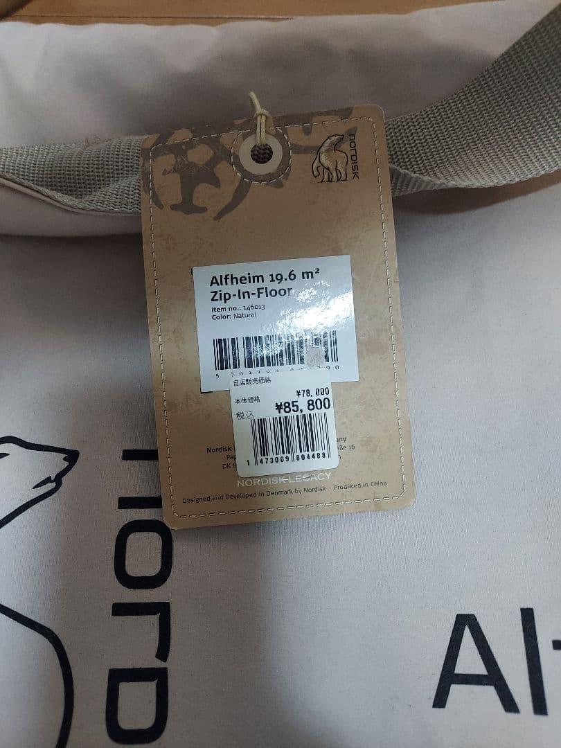 【新品・初期不良品】アルフェイム19.6ジップインフロア