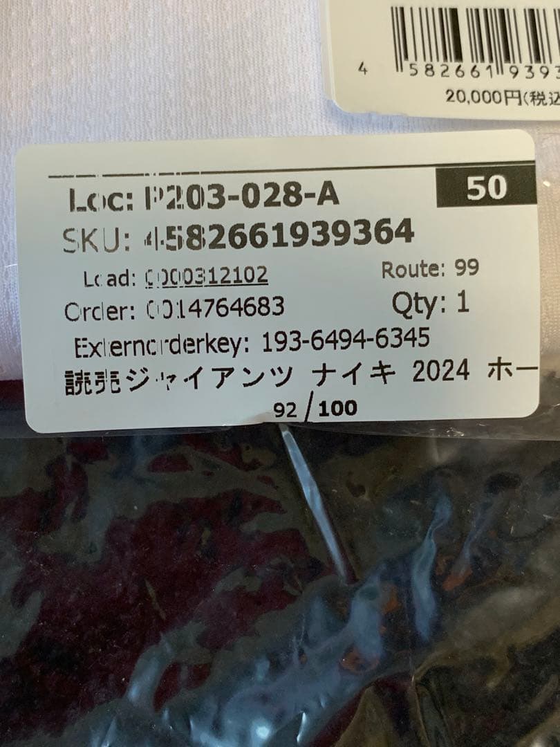 巨人　ジャイアンツ　ナイキ　長嶋茂雄　レプリカ　ユニフォーム　２ＸＬ