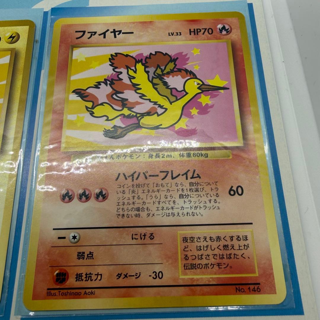 【未開封】ANAポケモンジェット'99就航記念キャンペーンサンダー　ファイヤ