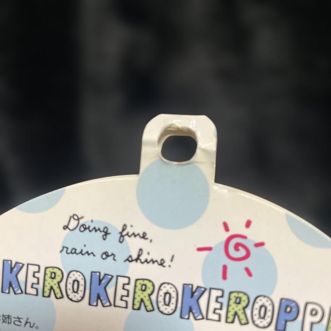 けろけろけろっぴ　ぬいぐるみ　キーホルダー　サンリオ