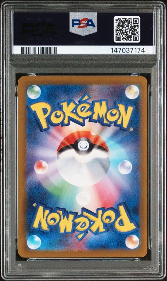 PSA8 ゲッコウガex SAR SV5a クリムゾンヘイズ 090/066