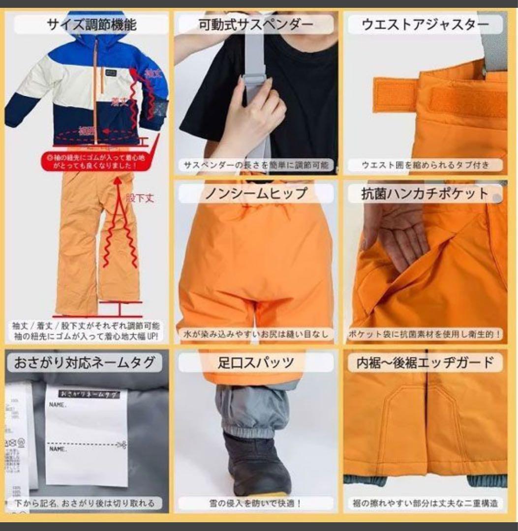 SKBI①キッズ レセーダ スキー、スノーボ上下セット130 16500円相当