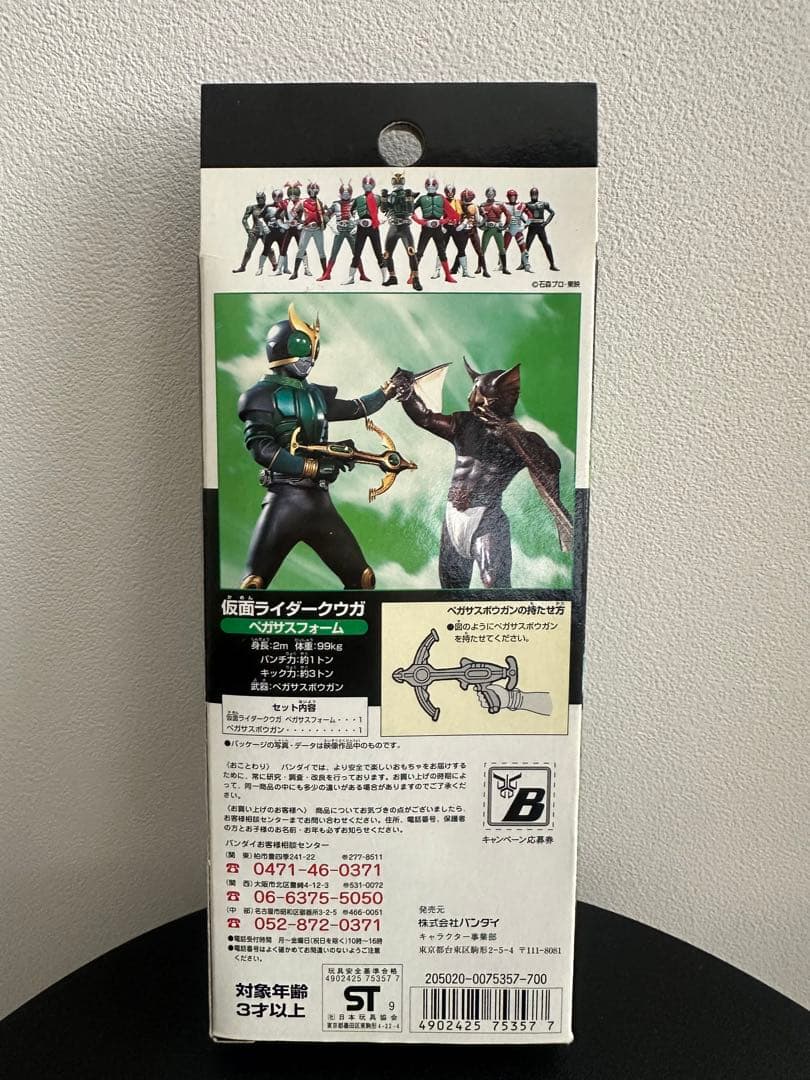 【希少レア品】6体ライダーヒーローシリーズ　仮面ライダークウガ　アギト　ソフビ