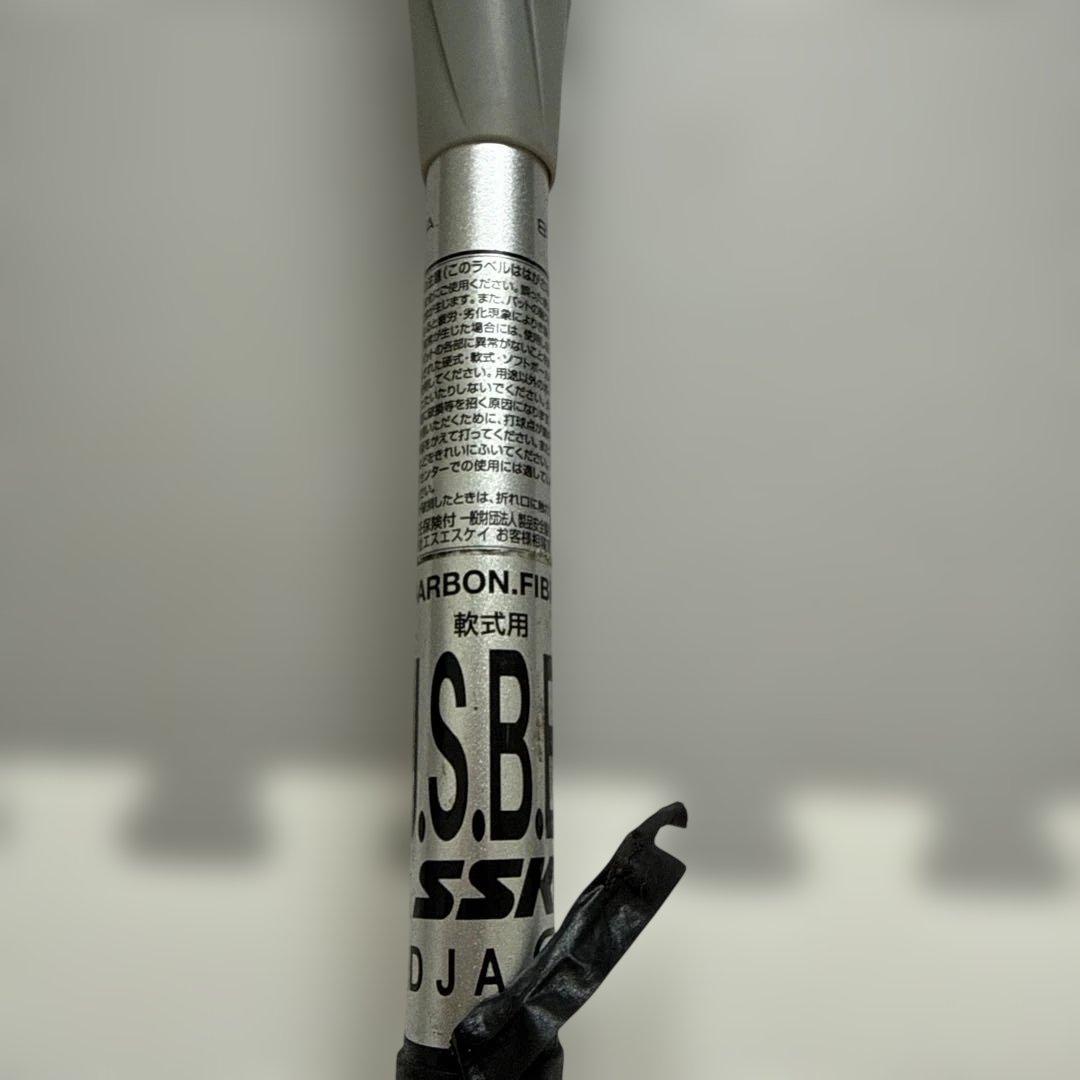 SSK mm23 一般軟式ウレタンバット 84cm720g 限定カラー　シルバー