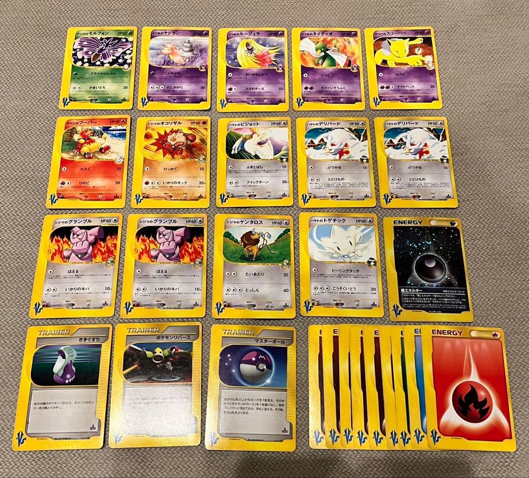 【ジャンク品】ポケモンカード　VS　27枚セット　まとめ売り