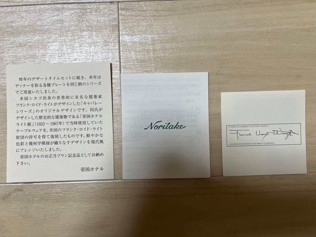 Frank Lloyd Wright ノリタケ 皿 プレート 食器 モダン 2