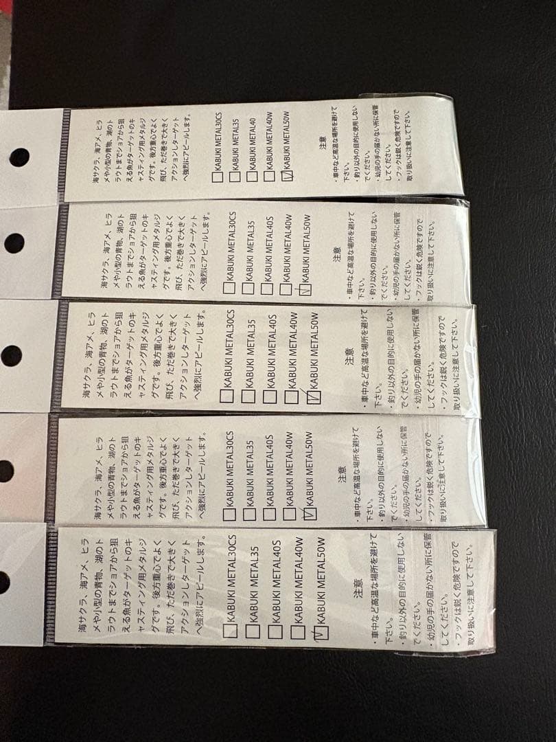 コジマクラフト50g ５点セット