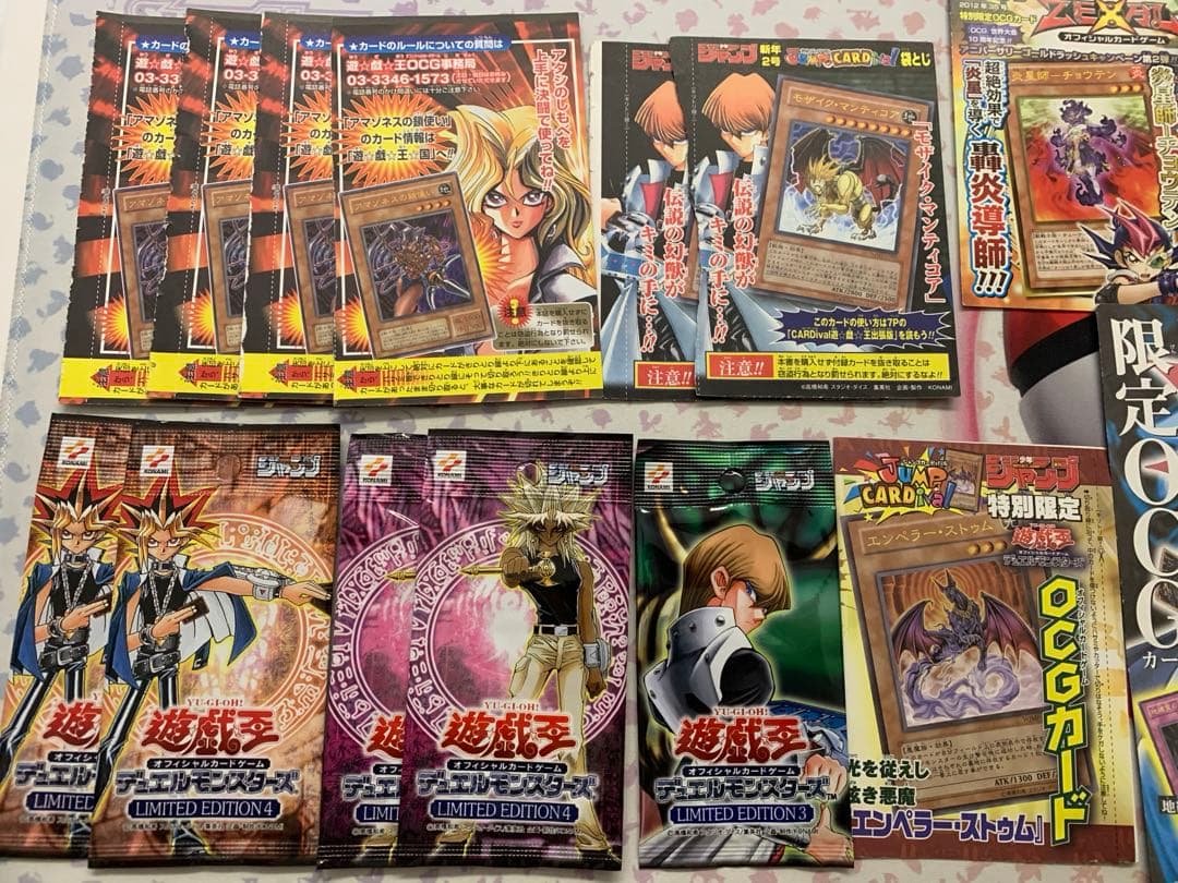 エ*ア様 遊戯王　ジャンプ付録など絶版未開封パック　リミテッドエディション3 4