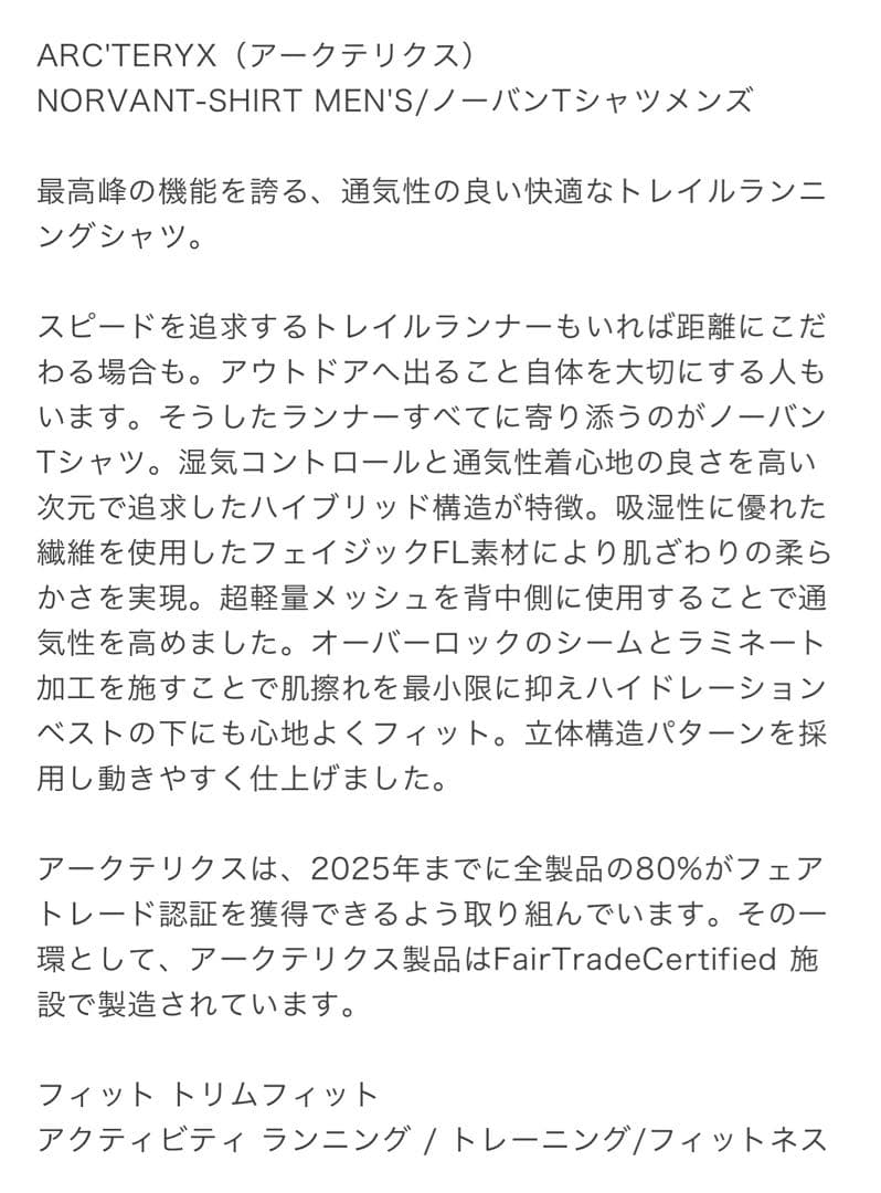 《ARC'TERYX》ノーバン Tシャツ メンズ