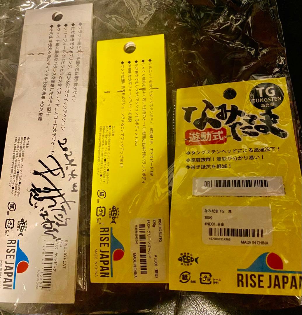 ※RISE JAPANなみだまTG滾他お買い得8点set‼︎