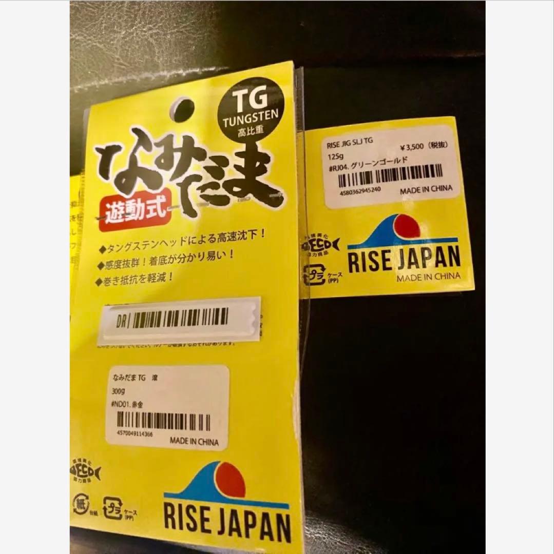 ※RISE JAPANなみだまTG滾他お買い得8点set‼︎