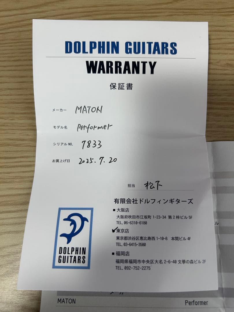 Maton PERFORMER メイトン