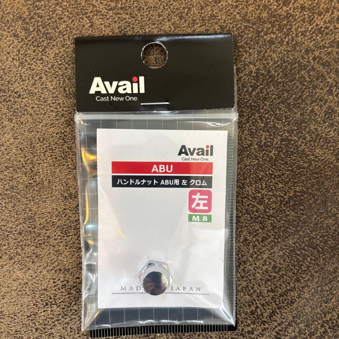 Avail★☆クロム★ 3点セット左用