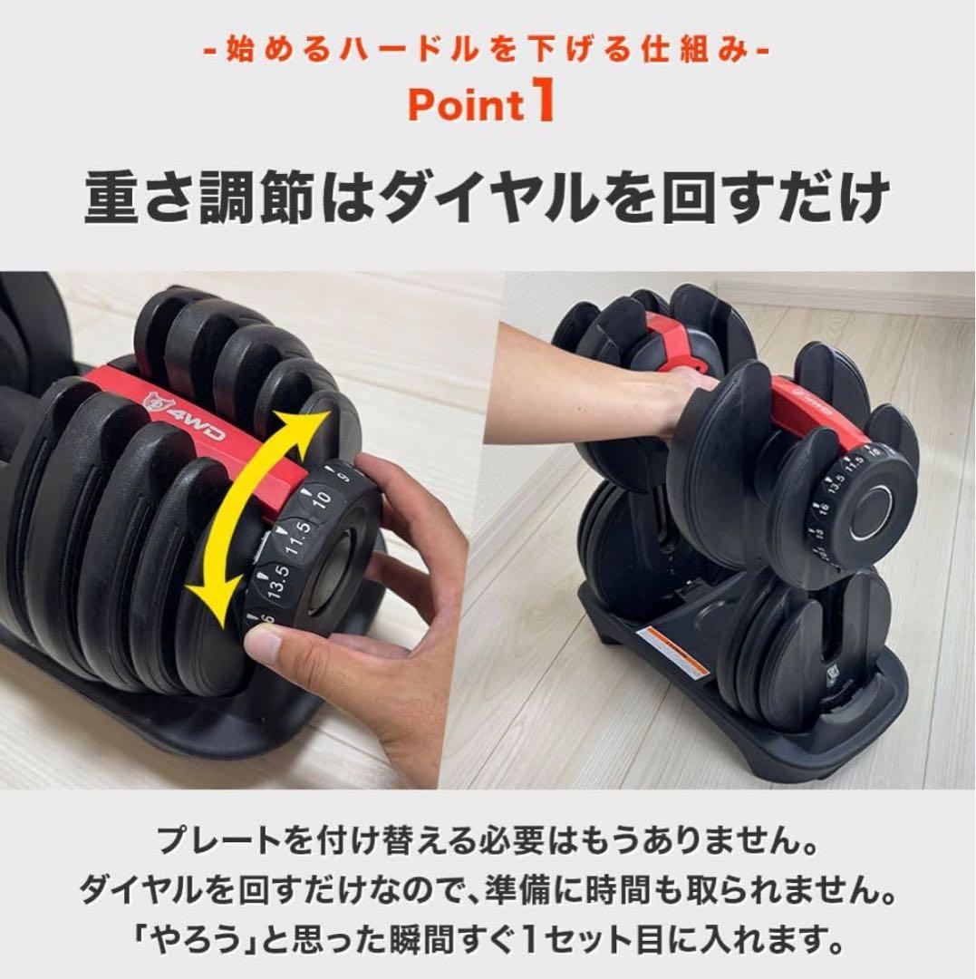 4WD 可変式ダンベル 最大25kg①