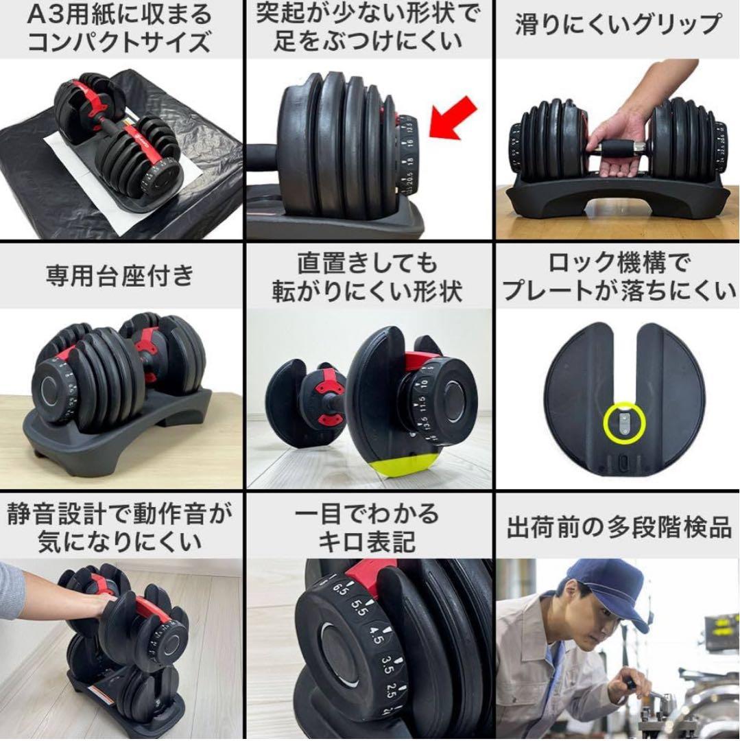 4WD 可変式ダンベル 最大25kg①