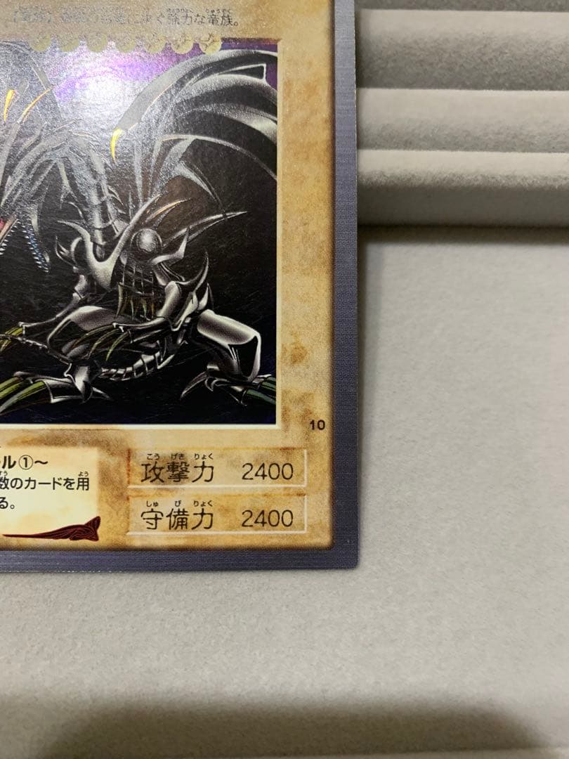 バンダイ版　遊戯王　カードダス　真紅眼の黒竜（レッドアイズブラックドラゴン）