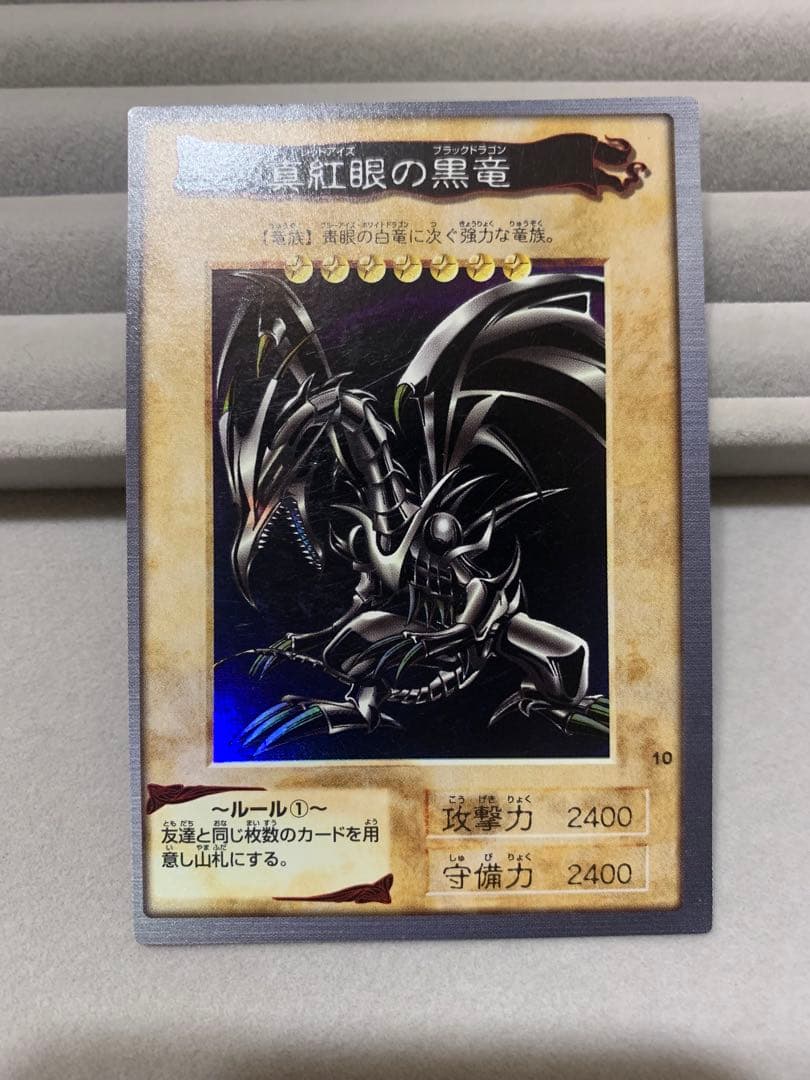 バンダイ版　遊戯王　カードダス　真紅眼の黒竜（レッドアイズブラックドラゴン）