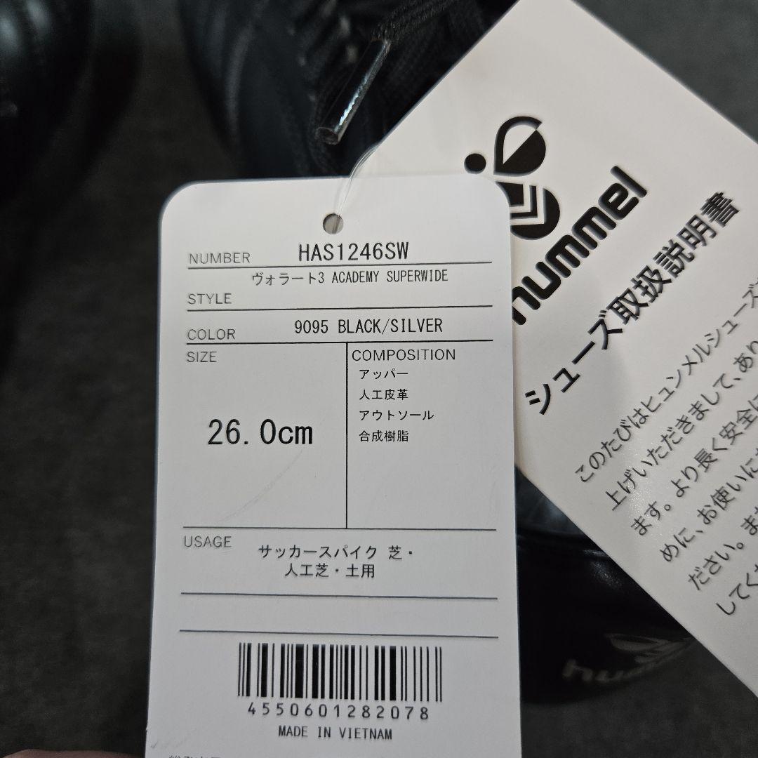 hummel ヴォラートⅢ ACADEMY SUPERWIDE
