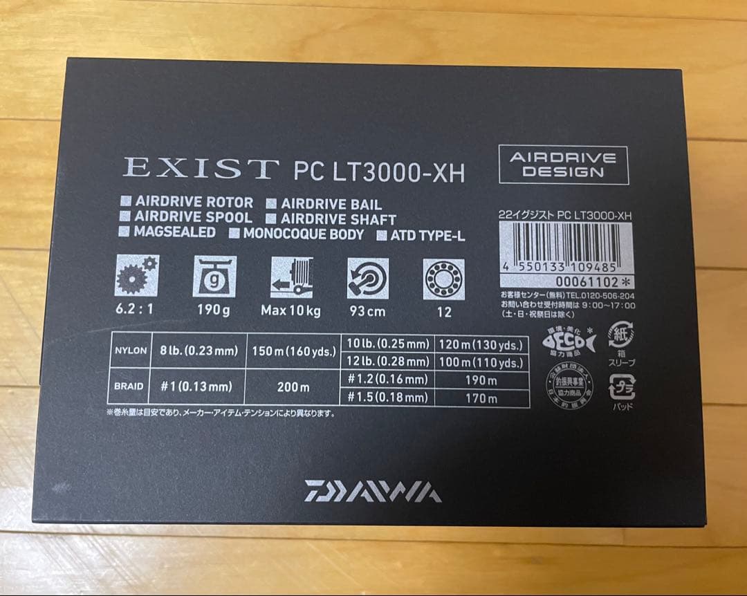 ダイワ 22イグジスト PC LT3000-XH