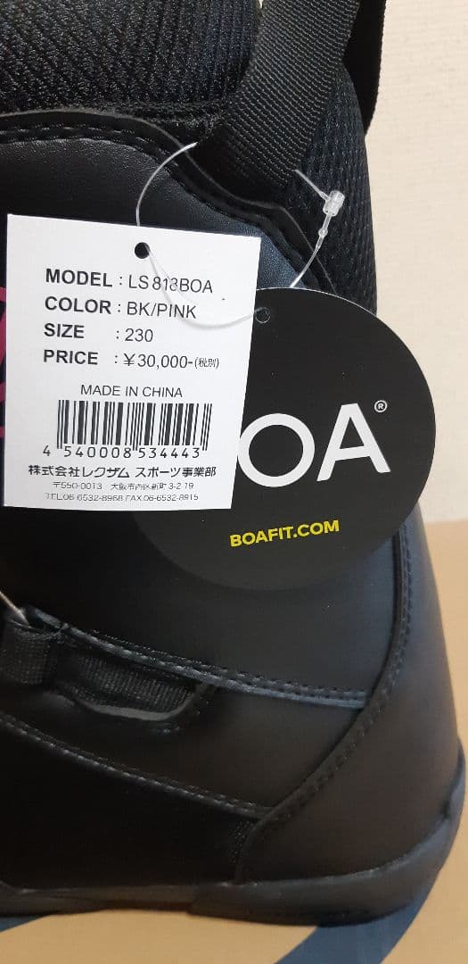 スノーボードブーツ レディース　新品 23㎝