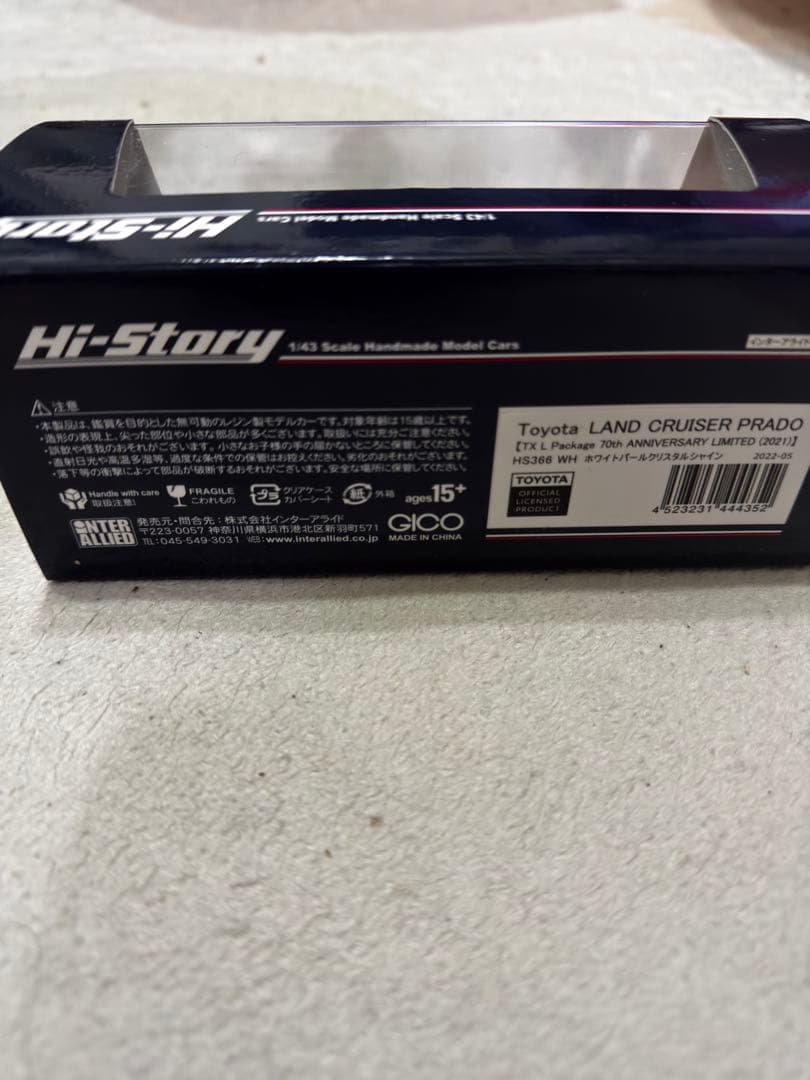 Hi-Story トヨタランドクルーザープラド　ランドクルーザー70th anv