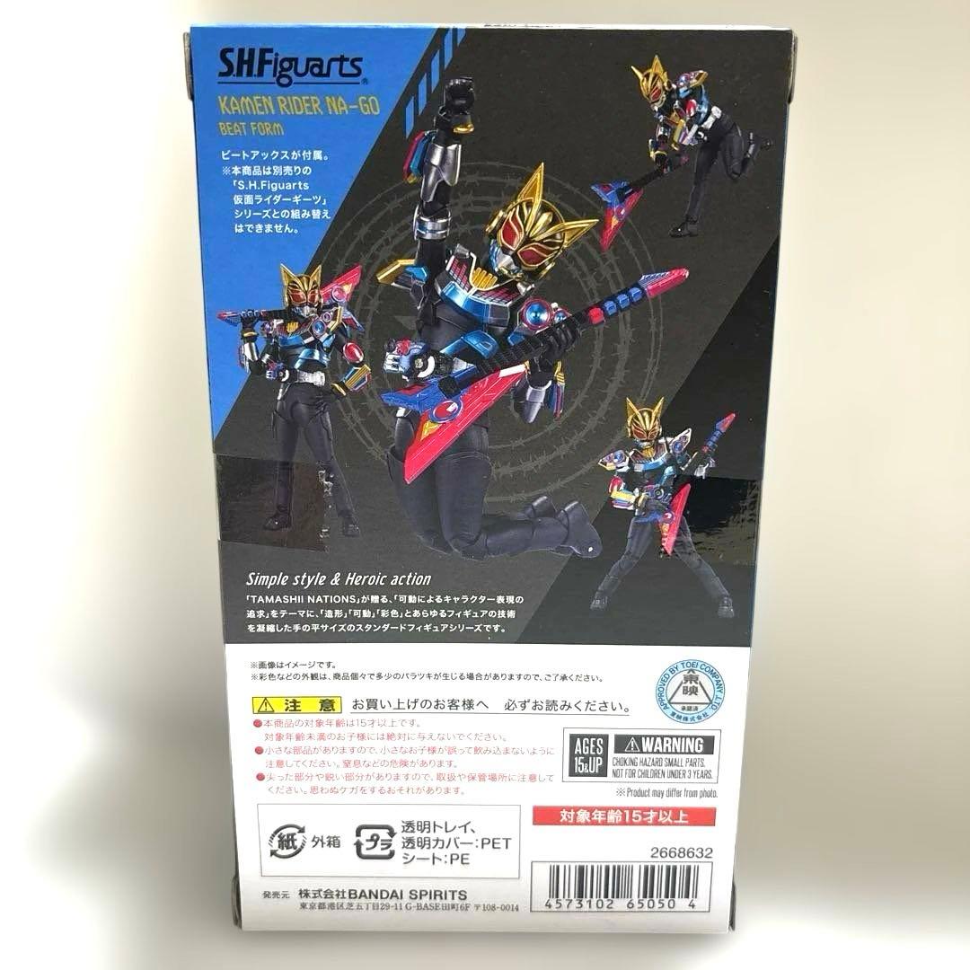 S.H.Figurets 仮面ライダーナーゴ　ビートフォーム