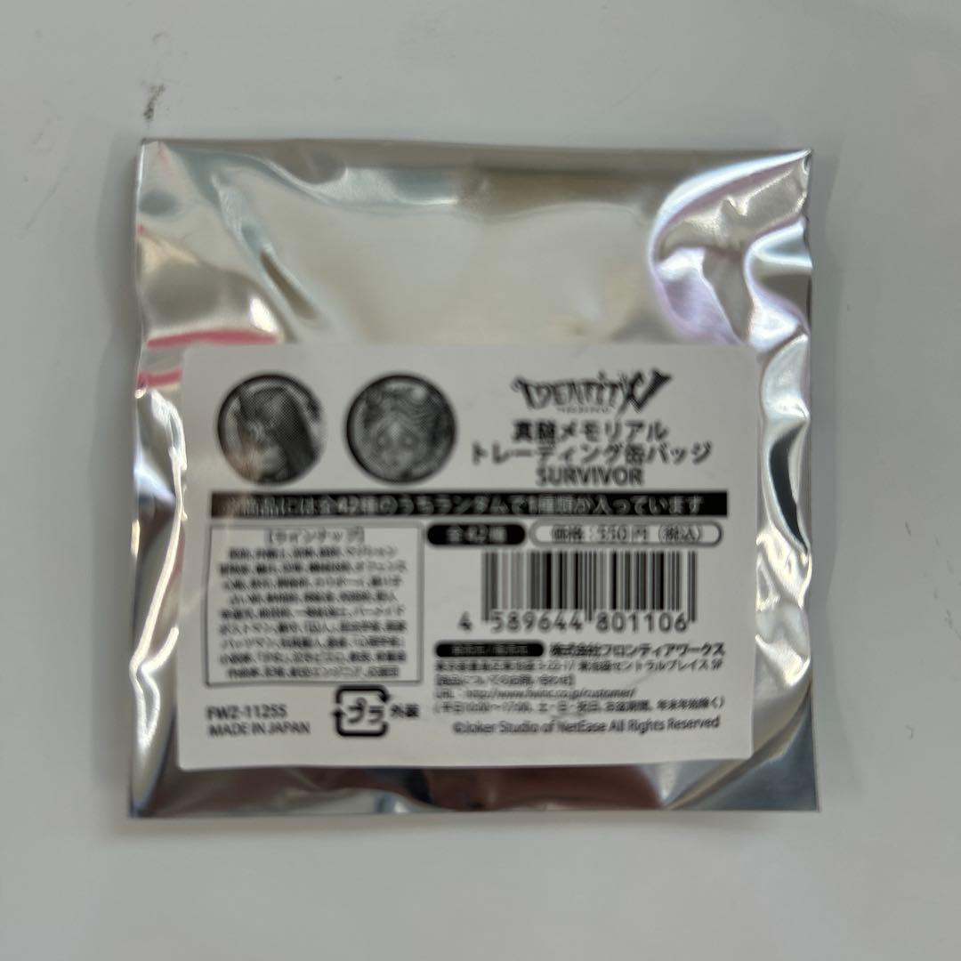 【新品未開封】IdentityV 第五人格 真髄メモリアル 缶バッジ16個セット