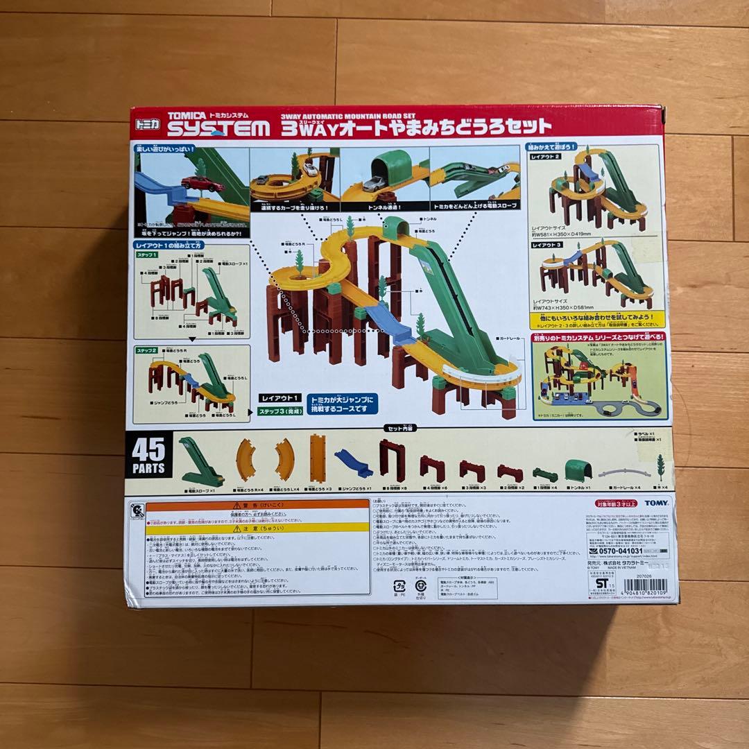 タカラトミー 3WAYオートやまみちどうろセット+ おまけ