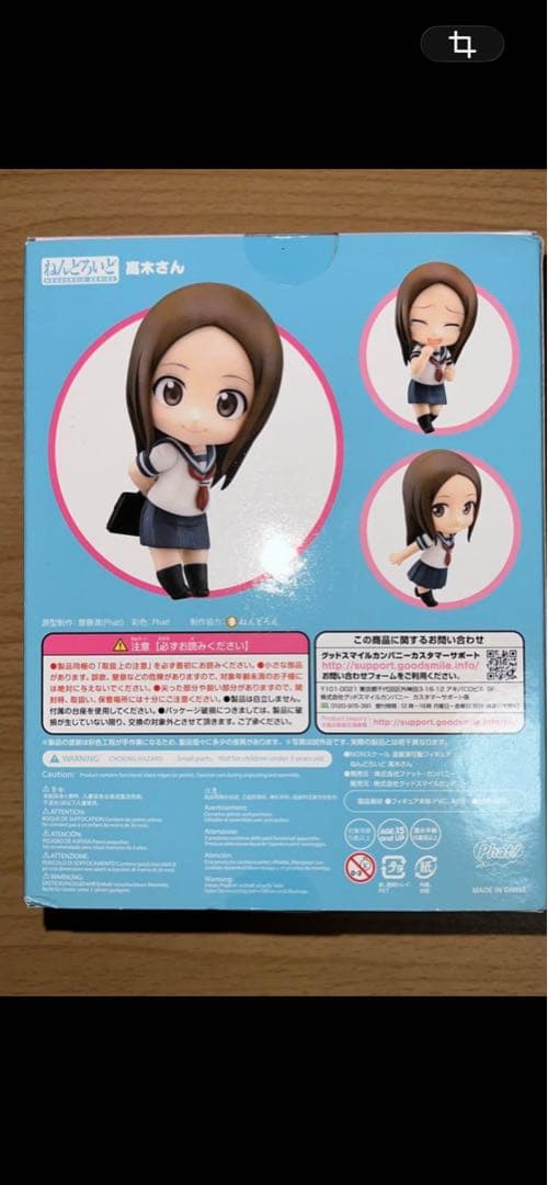 ねんどろいど 高木さん　 からかい上手の高木さん