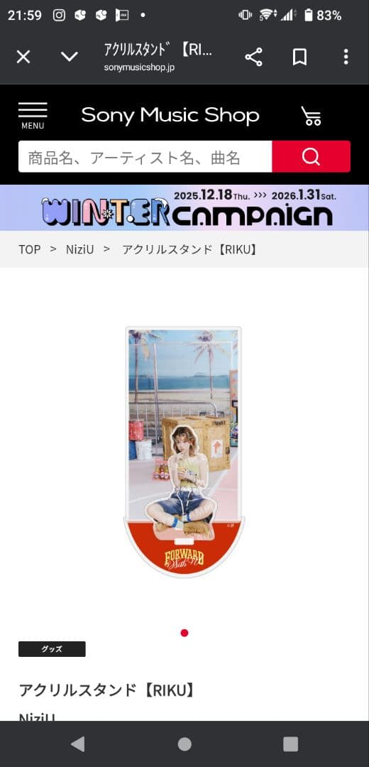 NiziU アクリルスタンド 9個セット