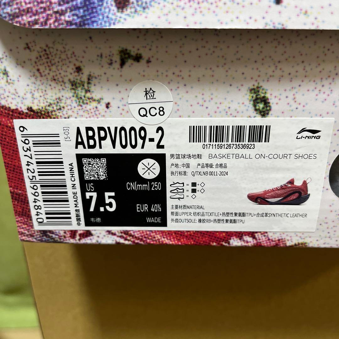 リーニン LI-NING Dlo1 「エナジードリンク」