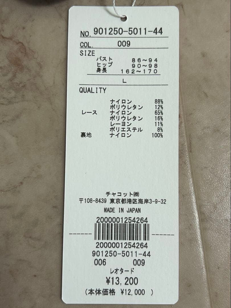 花柄レースバレエレオタード 黒　大人Lサイズ
