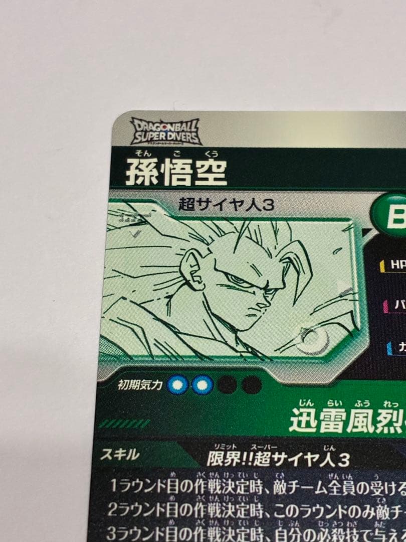 アドバンスパック40th 孫悟空GDR APT006