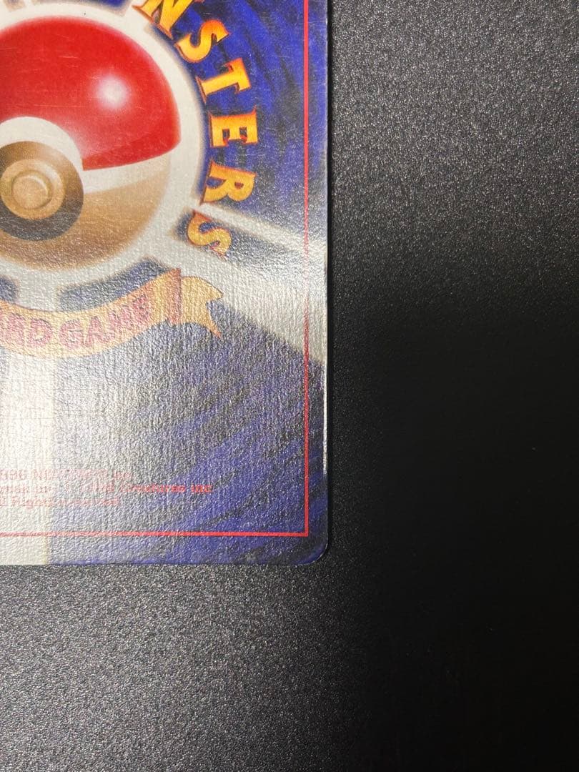 「専用出品」ポケモンカードゲーム ポケカ 旧裏 リザードン