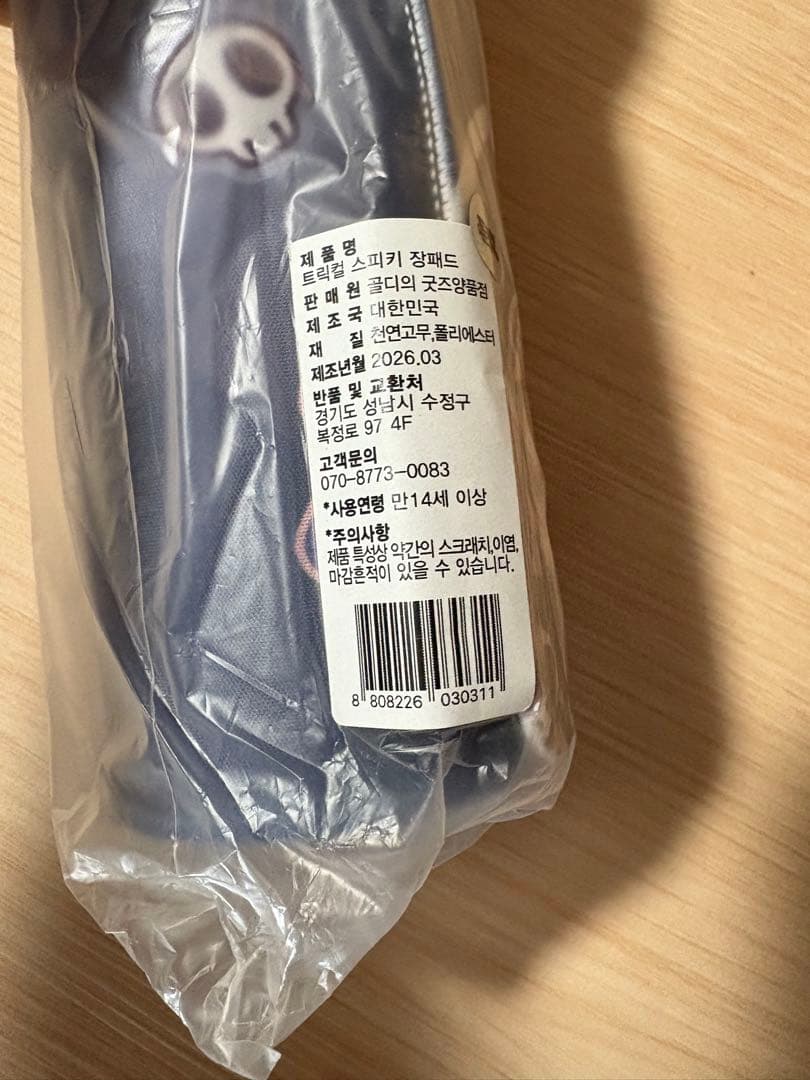 トリッカル 2.5周年 ロングパッド スピキ 新品