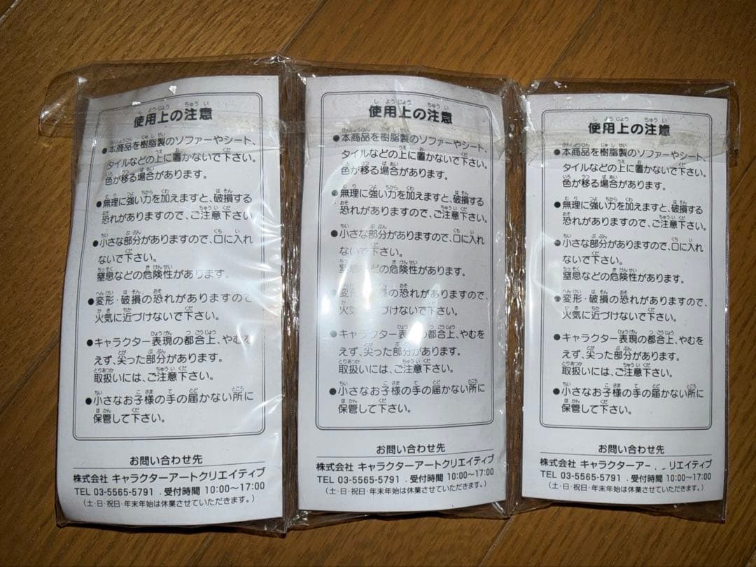 出光　ウルトラマン3体セット　抽選品