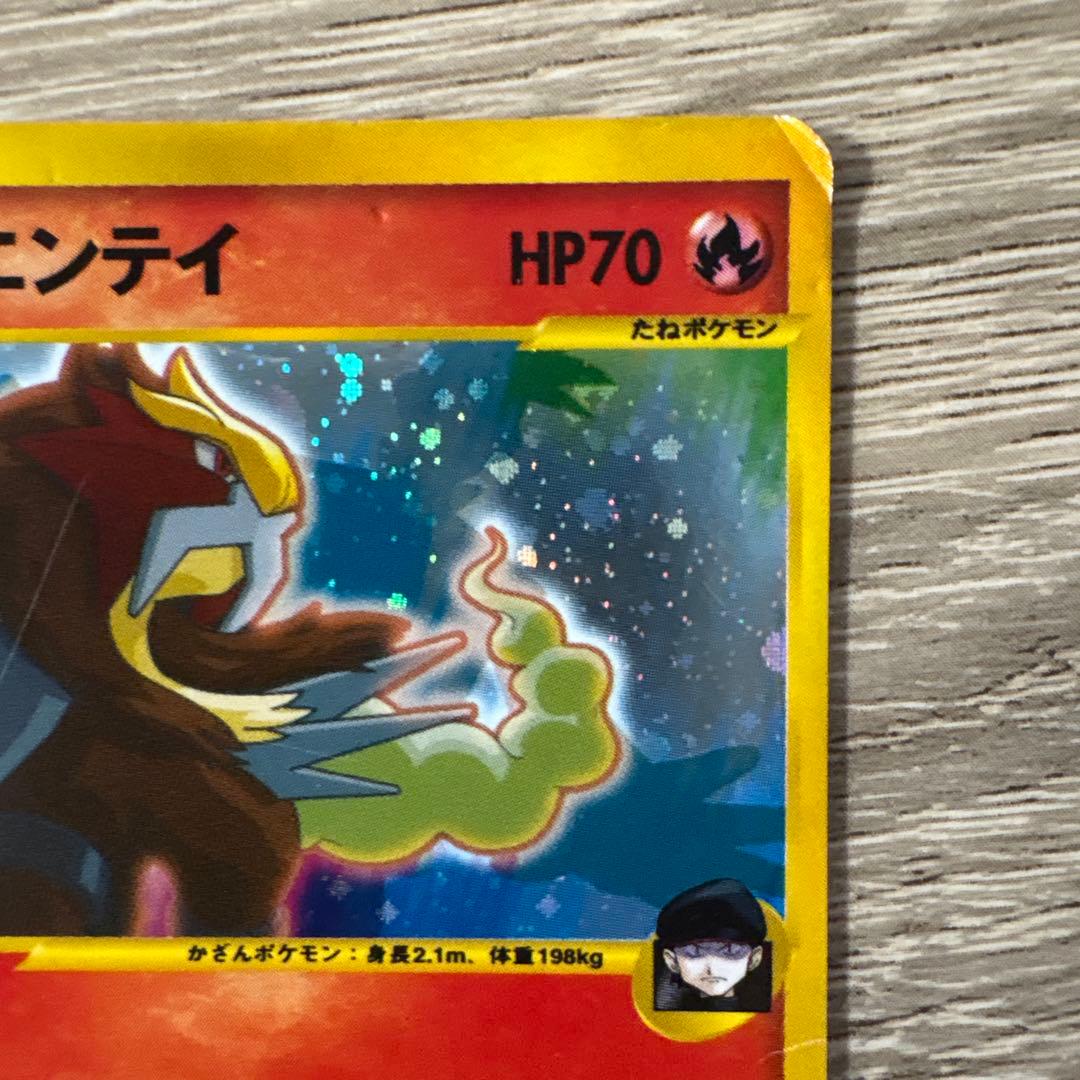 R団のエンテイ ★ ポケモンカード★VS 095/141