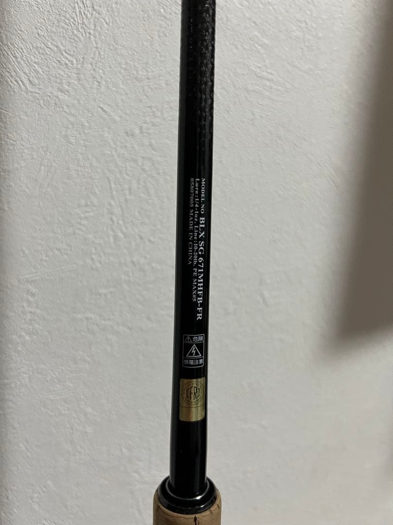 BLACK LABEL 671MHFB-FR バスロッド