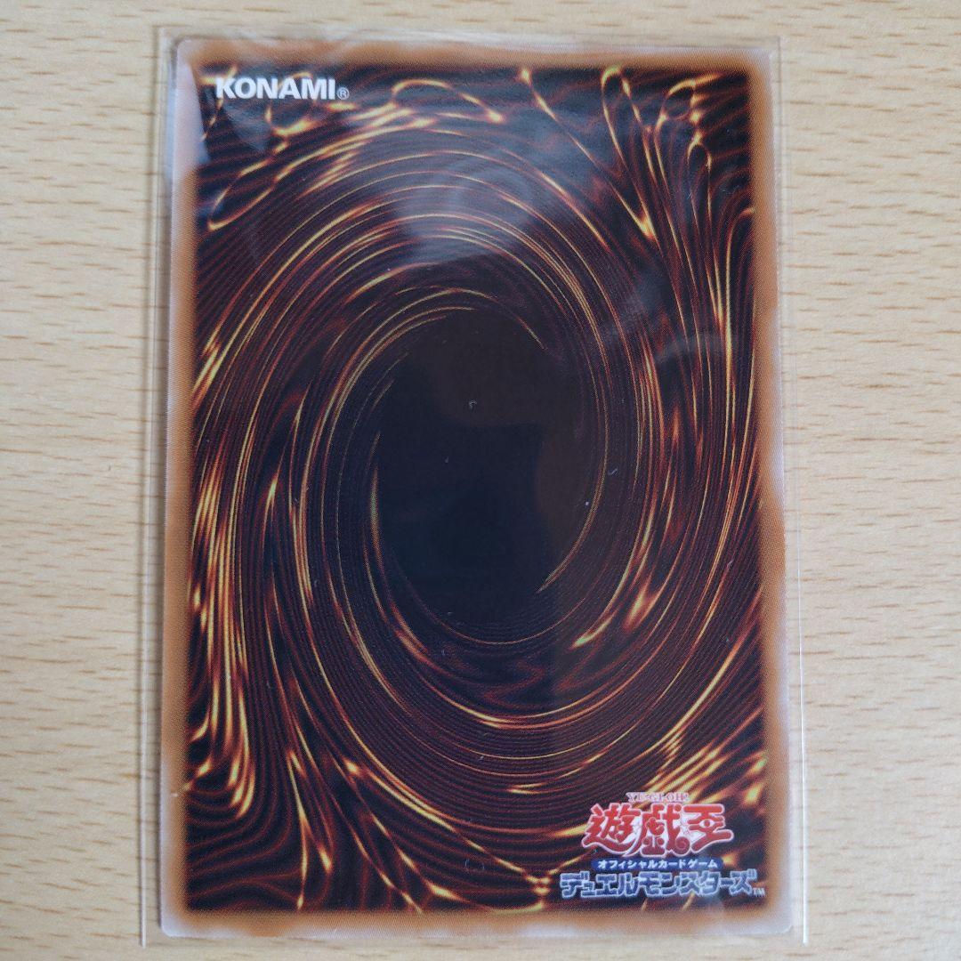 遊戯王　終撃竜‐サイバー・エンド・ドラゴン　プリズマ