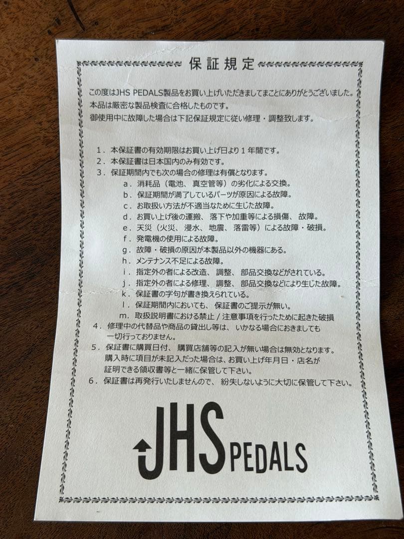 JHS PEDALS The Clover ギターエフェクター