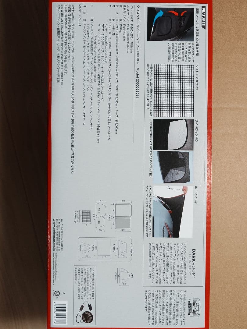 テント・タープ Coleman TOUGHSCREEN 2-ROOM AIR MDX+