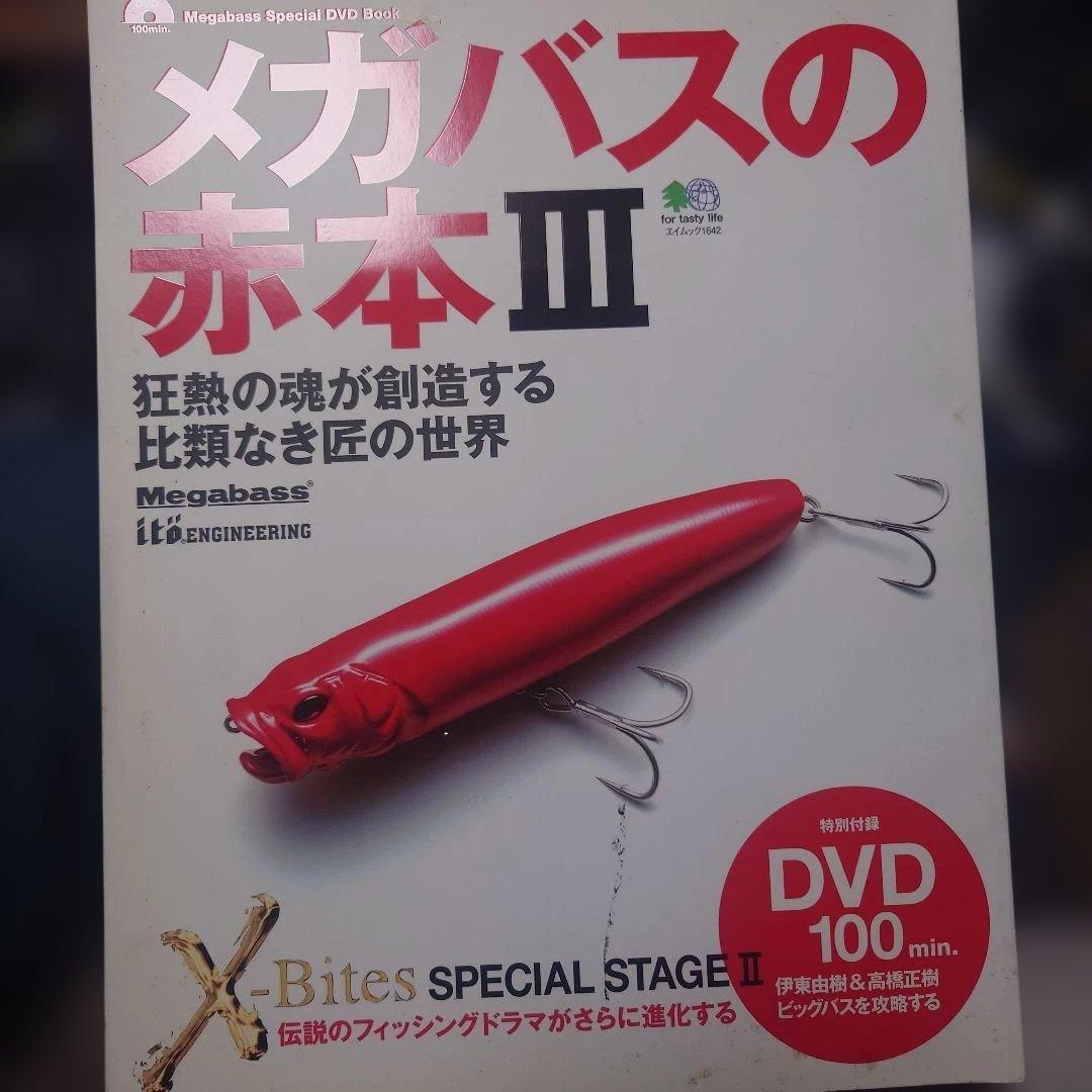 Megabass レッド ナイロンジャケット