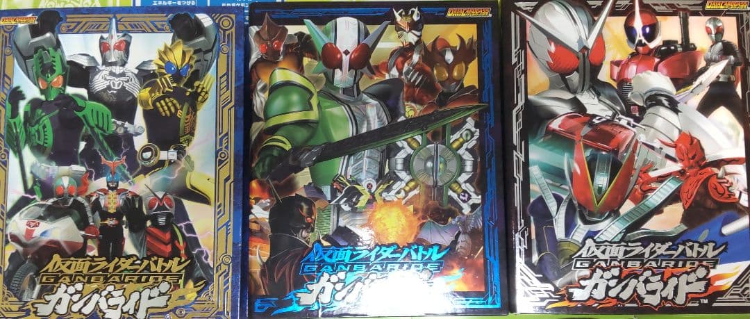 ガンバライド　300枚　まとめ売り　ファイル三点セット付き　断捨離品