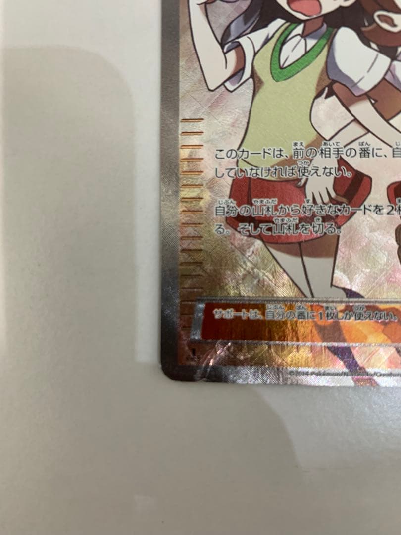 ポケモンカード センパイとコウハイ SR XY5 最終値下げ 状態考慮特価